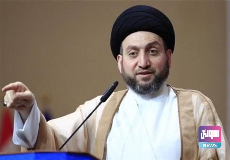 الحكيم يدعو إلى التضامن والتعاون الدولي لمكافحة الإرهاب والفكر المتطرف 1 5AB5D56B 8C7A 4EFB 8FD3 BAE85686A7AB