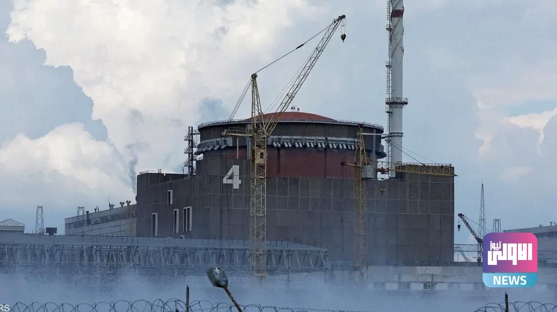 الوكالة الدولية للطاقة الذرية: انقطاع إمدادات الكهرباء عن محطة زابوريجيا 1 819D26E7 CDF7 4889 ABEA 52D635052866