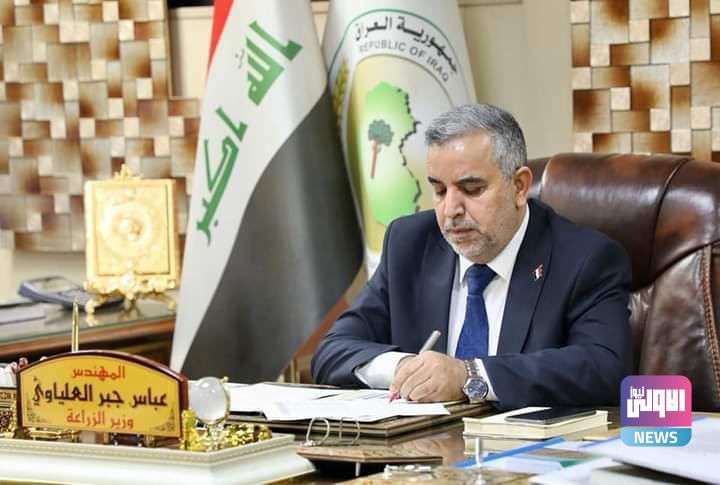 وزير الزراعة يوعز بإطلاق عمليات توزيع السماد ولجميع محافظات العراق 1 FB IMG 1668607935661