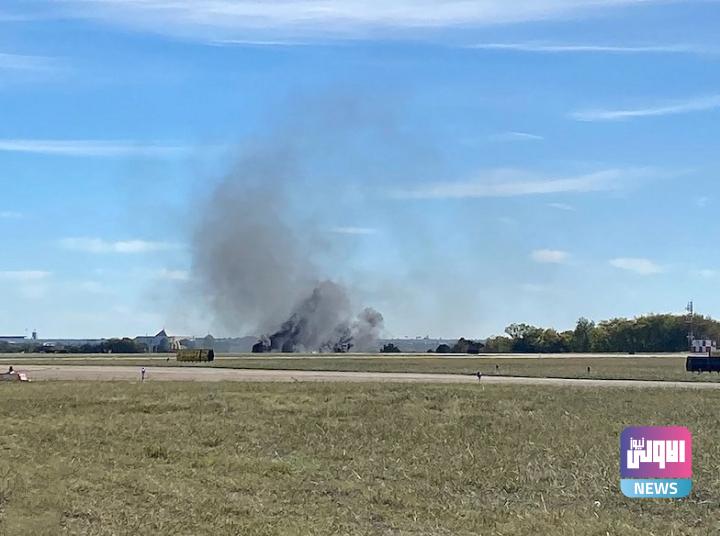 اصطدام طائرتين من الحرب العالمية الثانية خلال عرض جوي في تكساس 1 IMG ٢٠٢٢١١١٣ ٠٨٢٨١٩