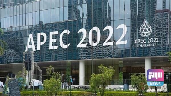 افتتاح قمة منتدى التعاون الاقتصادي لآسيا والمحيط الهادئ في بانكوك 1 IMG ٢٠٢٢١١١٨ ٠٩٣١٢٠