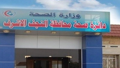 الإنفلونزا الموسمية.. صحة النجف الأشرف توجه دعوة لذوي الطلبة 4 Screenshot ٢٠٢٢١١١٠ ٢٠٤٩٠٩