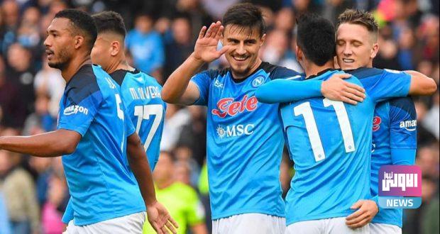 نابولي يغرد بعيداً في الصدارة بفوز جديد
