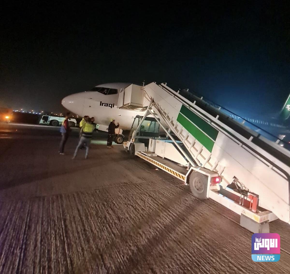 إدارة مطار بغداد توضح أسباب غلق مدرج المطار لساعتين 1 4584BE87 E0D9 4D28 966F 5ED28202DA87