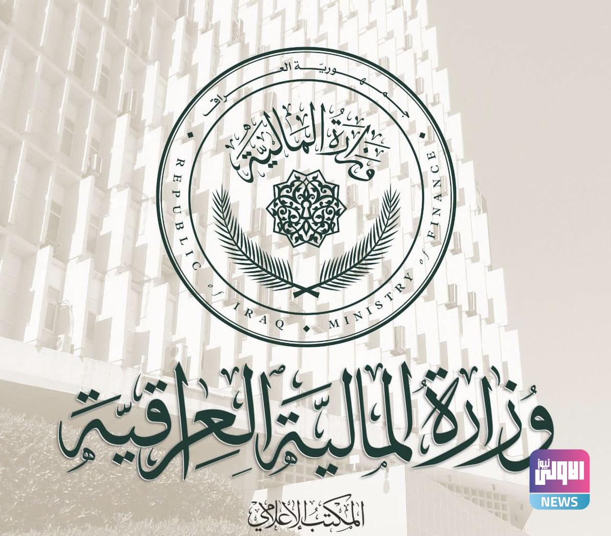 المالية: إنجاز الوجبة الخامسة من الدرجات المستحدثة لحملة الشهادات العليا والأوائل 1 7A39ADD3 B82B 496F 8A22 8282F22345D8