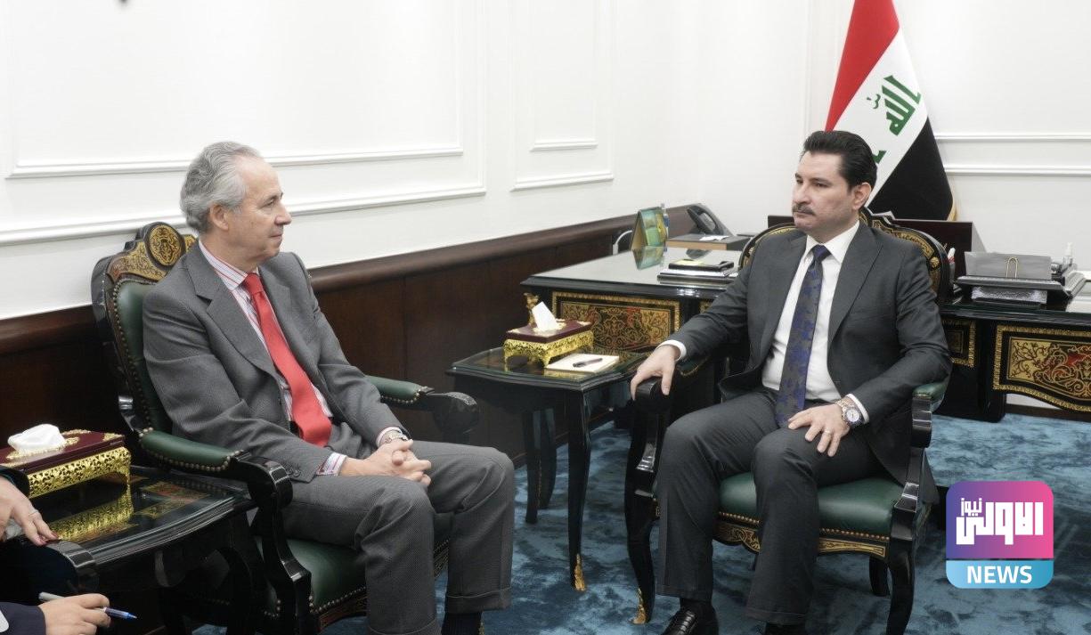 نائب رئيس مجلس النواب يؤكد تطلع العراق إلى تعزيز العلاقات مع إسبانيا 1 AF42E6E0 E30E 4789 9B84 C46EA659E52A