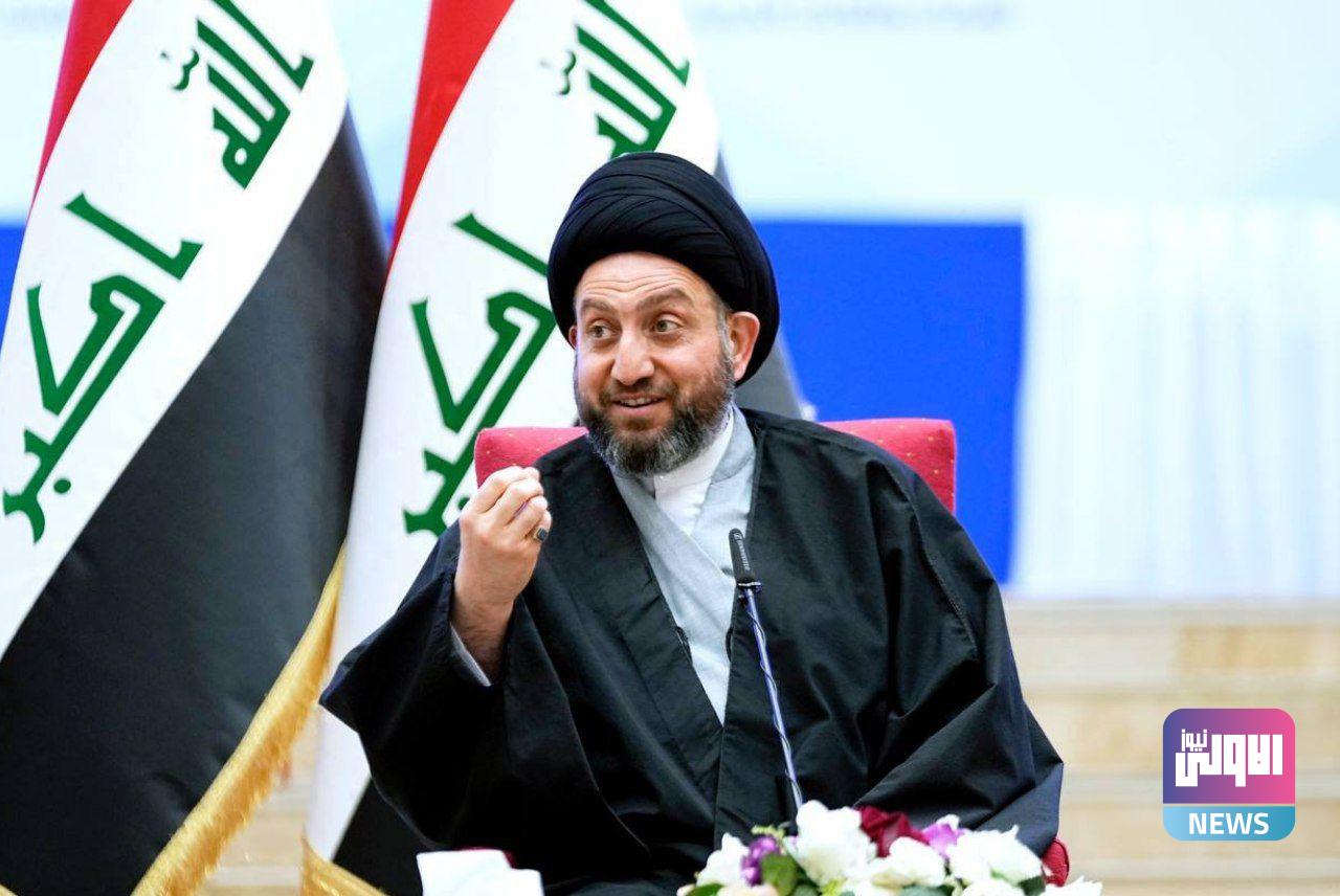 الحكيم يدعو لدعم الحكومة ومتابعة تنفيذ مقررات قمة بغداد الثانية 1 IMG 20221221 104756 033