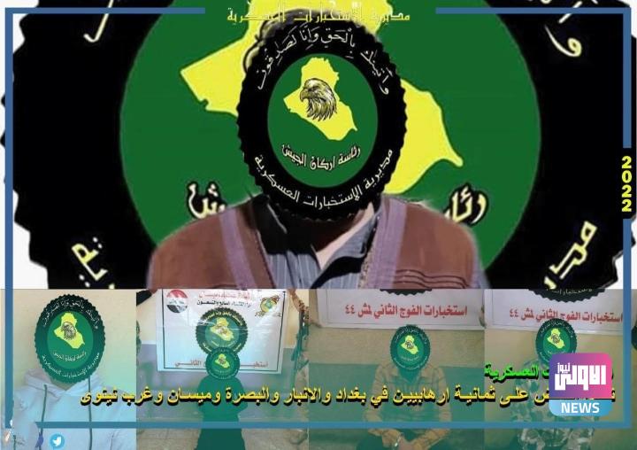 القبض على ثمانية إرهابيين في 5 محافظات 1 IMG ٢٠٢٢١٢٢٥ ١١٢٣٣٢