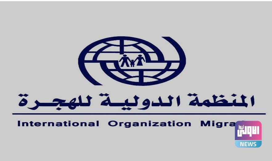 الهجرة الدولية تحدد شروط المنح المالية لصاحبات المشاريع بالعراق وحجم المبالغ 1 Screenshot 20221224 184927