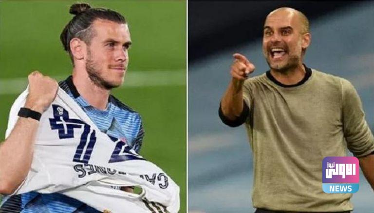 سبب غريب يدفع جوارديولا للاحتفاء باعتزال جاريث بيل 1 124 202004 guardiola gareth bale private