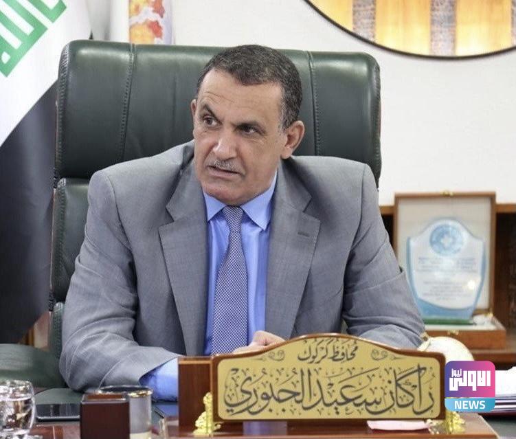 محافظ كركوك: انطلاق حملة البحث الميداني بالمناطق الأشد فقراً غداً 1 1593154B 70AF 46E7 AAFF BD59DFE9D71F