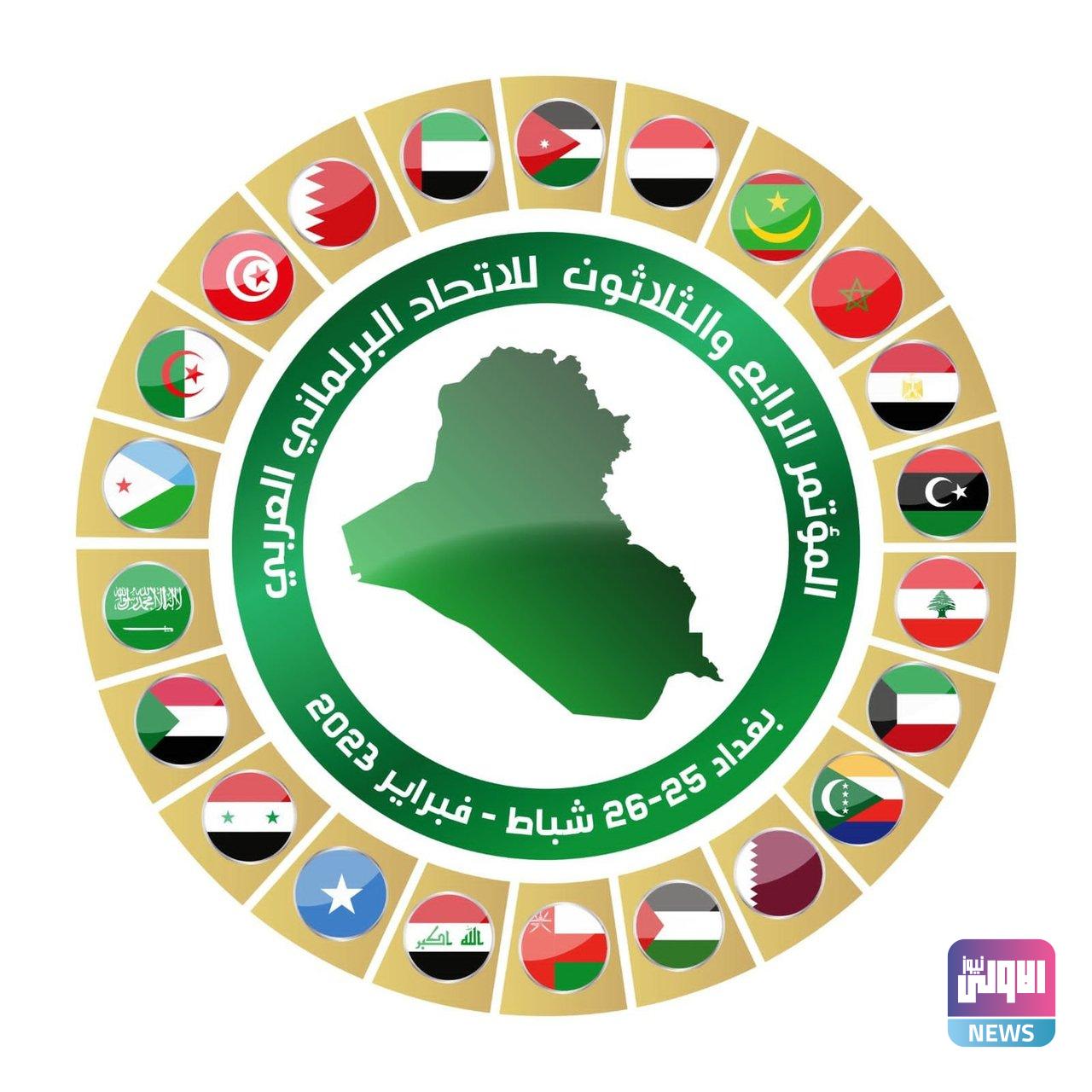 أعضاء في البرلمان العربي يشيدون بدور العراق المحوري 1 010BE1FA 359A 4F7C B492 95F9D9A94C29