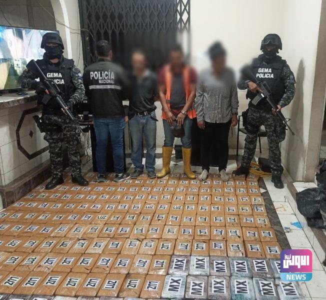 الإكوادور تحبط تهريب نحو تسعة أطنان من الكوكايين إلى بلجيكا 1 1677461943590118600