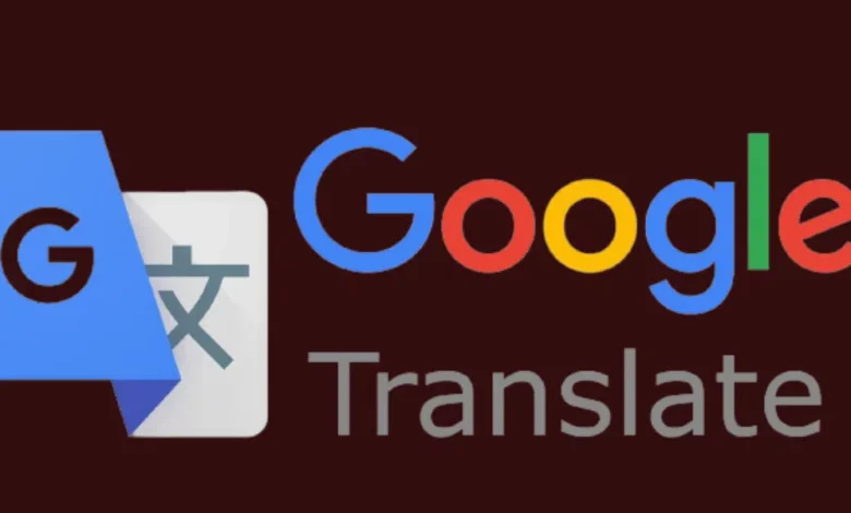 كيفية ترجمة الملفات الصوتية باستخدام ترجمة گوگل 1 BB46C6DC 1417 48F4 B08B 0309ACD9EC40