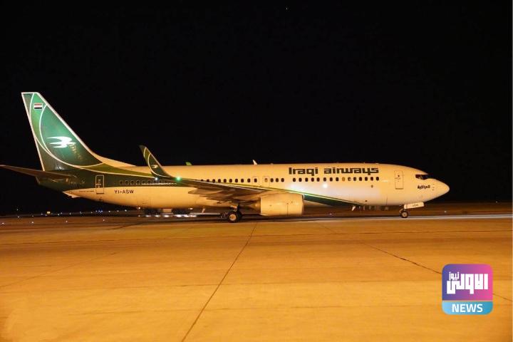 الخطوط الجوية العراقية تعلن افتتاح خط بغداد - الدمام 1 IMG ٢٠٢٣٠٣٠٣ ١٧٢٩٠٨