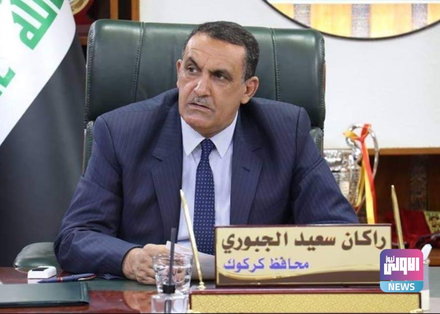 محافظ كركوك: توزيع وجبة تعويضات لأكثر من 100 مشمول الأحد المقبل 1 IMG ٢٠٢٣٠٣١٠ ٢١٤٩٥٢