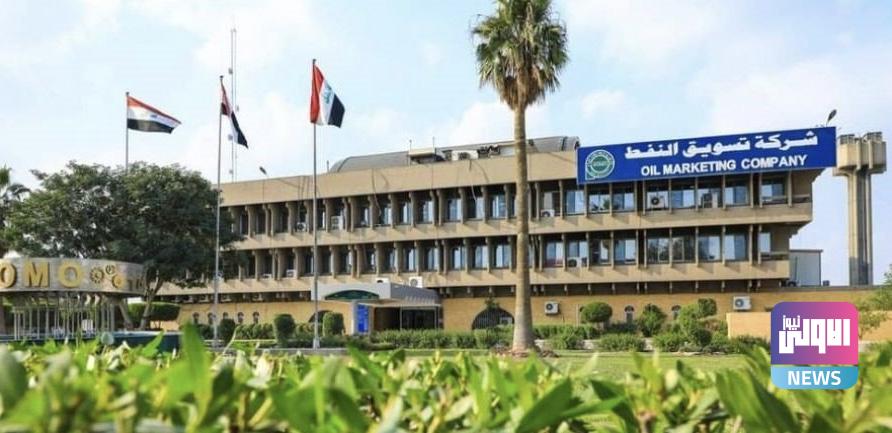 سومو تعلن الكميات المصدرة من زيت الوقود منذ بداية العام الحالي 1 36097F4F CE79 4D55 930C 717AD30D60FB