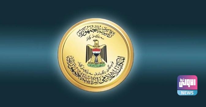 رئاسة الجمهورية تدين الاعتداء على مطار السليمانية 1 Screenshot 2023 04 08 10 55 47 76 40deb401b9ffe8e1df2f1cc5ba480b12