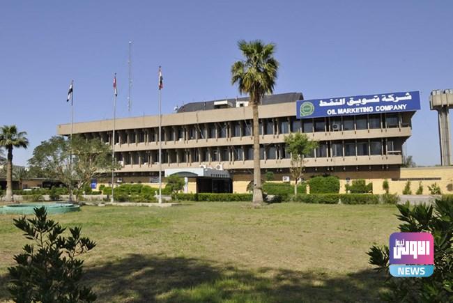 سومو: توقيع مذكرة تفاهم جديدة قريباً لاستئناف تجهيز النفط الخام للأردن 1 e923937e 010f 4550 a3df eab3087cc880