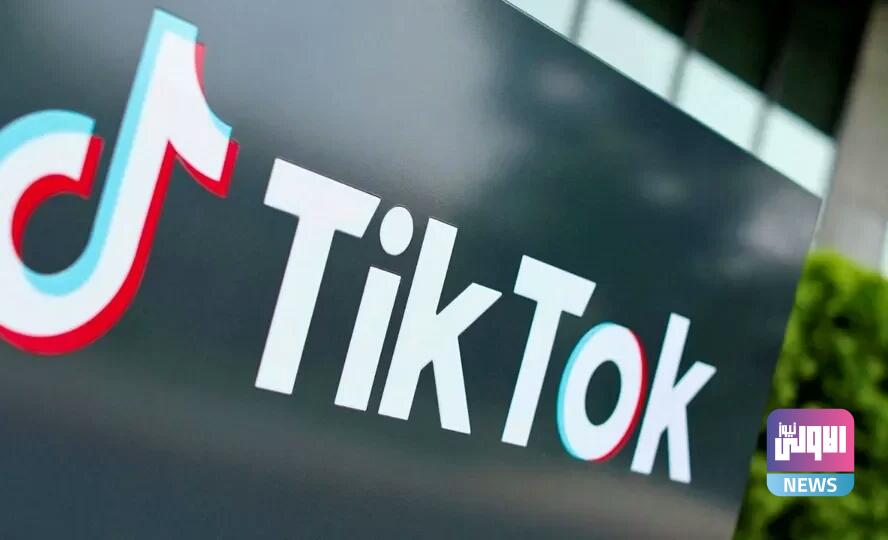 استراليا تحظر تطبيق تيك توك على الأجهزة الالكترونية الحكومية 1 upload 1680581946 1678991921 1