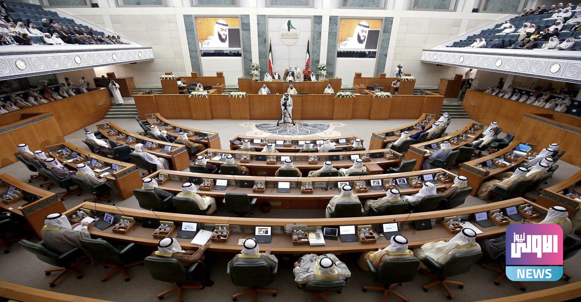 الكويت: صدور مرسوم أميري بحل مجلس الأمة 1 18311C51 3466 44F2 A128 31E4120A3ED6