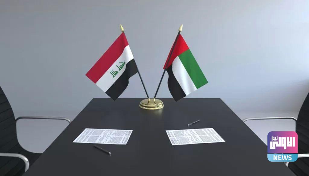 اتحاد الغرف التجارية في الإمارات: نسعى لشراكات ستراتيجية مع العراق 1 AAAFB577 0BE0 4D59 91DE A75892F9CF5C