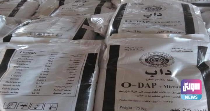 الزراعة: إجراءات حكومية أسهمت بتوفير الأسمدة واستقرار أسعارها 1 Screenshot 2023 05 01 15 59 27 72 40deb401b9ffe8e1df2f1cc5ba480b12