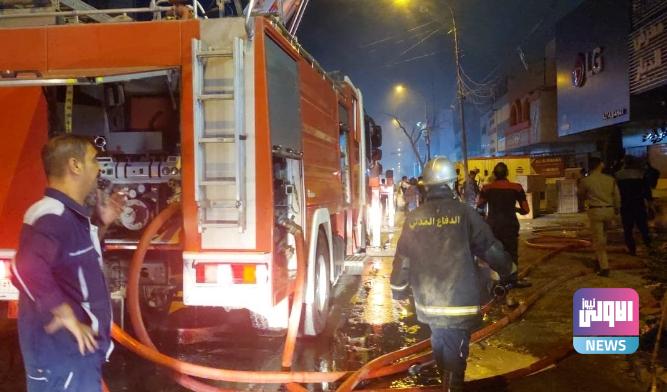 الدفاع المدني تخمد حريقين كبيرين بمنطقة الكرادة وسط بغداد 1 Screenshot 2023 05 05 11 55 29 11 40deb401b9ffe8e1df2f1cc5ba480b12