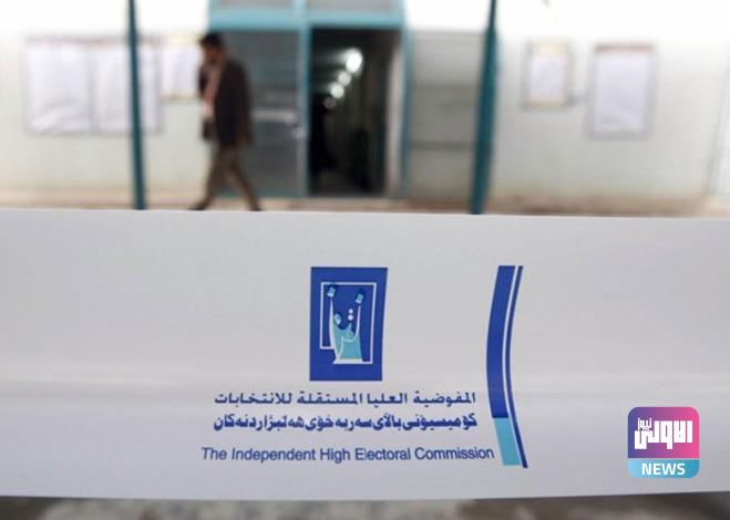 المفوضية تحدد المواليد الجديدة المشمولة بالتسجيل البايوماتري 1 Screenshot 2023 05 08 20 27 23 54 40deb401b9ffe8e1df2f1cc5ba480b12