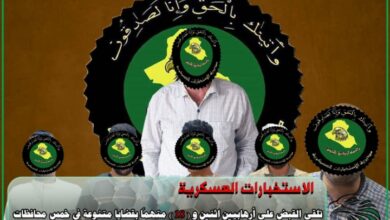 القبض على إرهابيين اثنين و18 متهماً بقضايا مختلفة في خمس محافظات 4 Screenshot 2023 05 22 12 00 38 25 40deb401b9ffe8e1df2f1cc5ba480b12