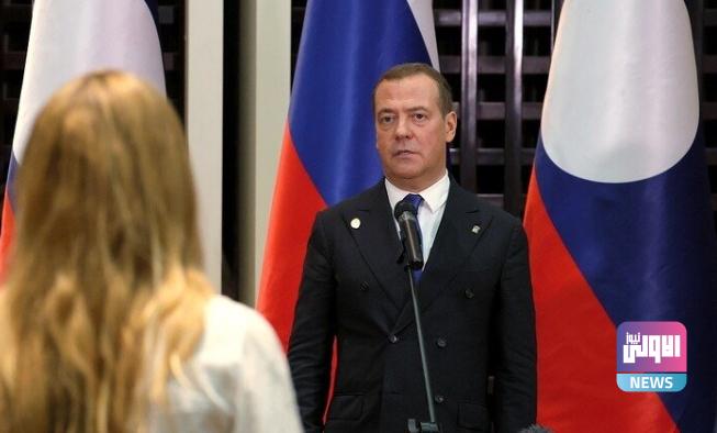 مدفيديف: الصراع في أوكرانيا سيطول لعقود 1 Screenshot 2023 05 26 10 07 21 48 40deb401b9ffe8e1df2f1cc5ba480b12