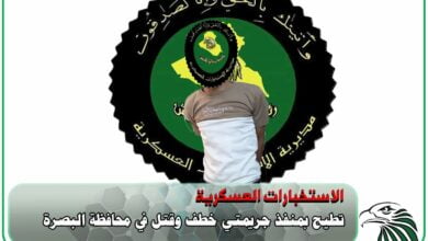 الاستخبارات العسكرية تطيح بمنفذ جريمتي خطف وقتل في البصرة 5 upload 1685269100 1827786481