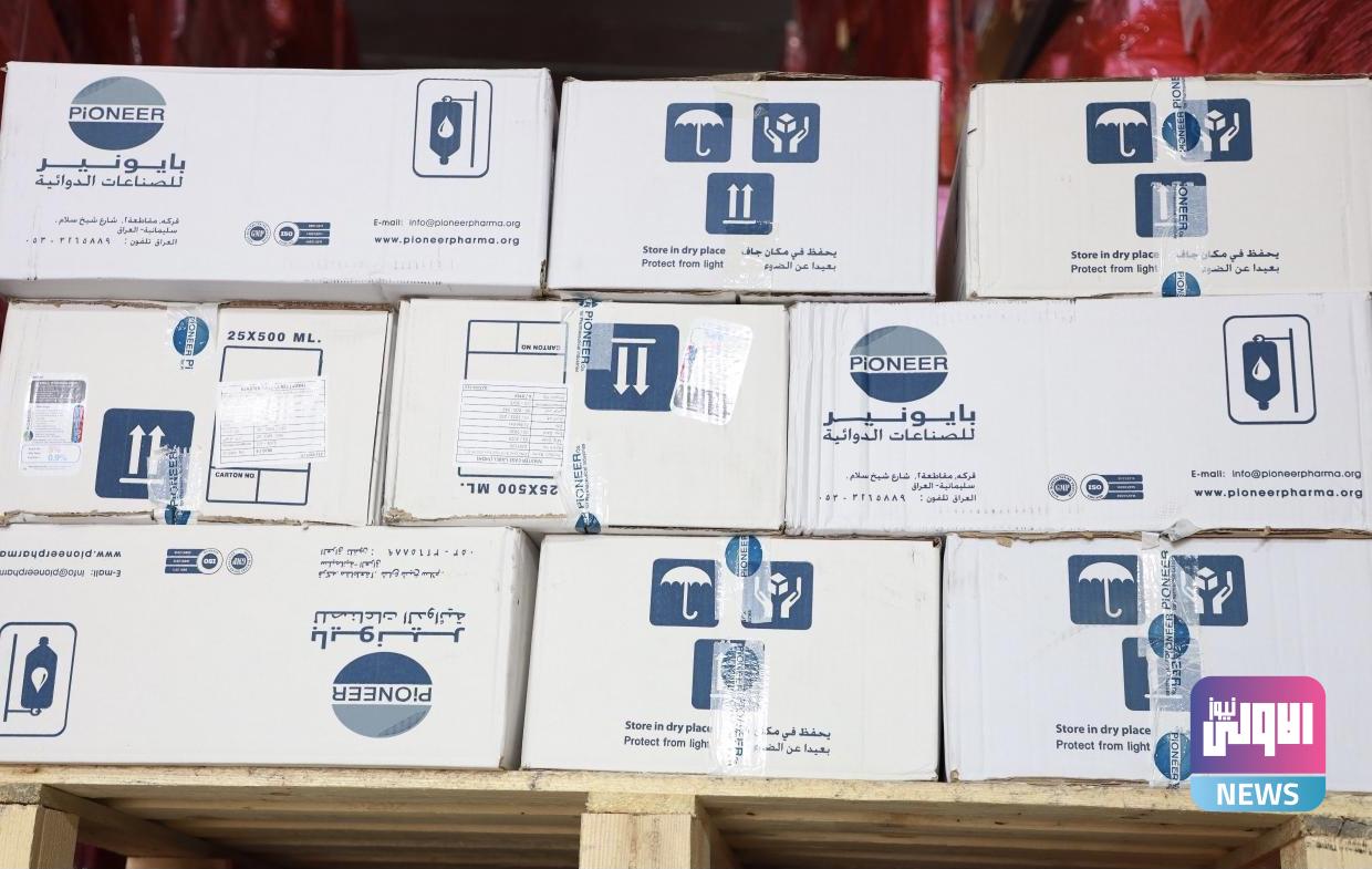 الصحة تعلن توفر كميات كبيرة من المحلول الوريدي الملحي 1 5E587667 1871 478F B933 FEE383E7AB33