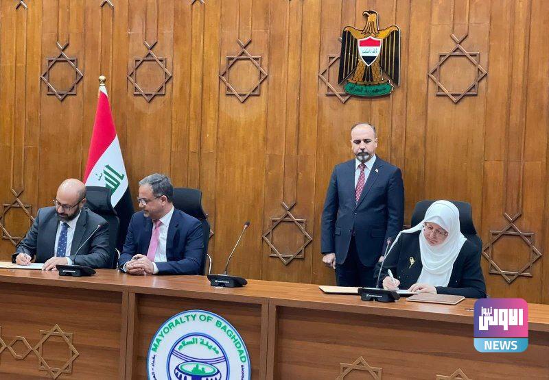 أمانة بغداد توقع عقد الخدمات الإستشارية لمشروع إعداد تصاميم مدينة الصدر الجديدة 1 IMG 20230608 144354 741