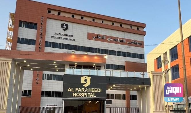 محافظ البصرة: مستشفى الفراهيدي سيكون الأفضل في المنطقة (صور) 5 Screenshot 2023 06 04 15 57 19 67 40deb401b9ffe8e1df2f1cc5ba480b12