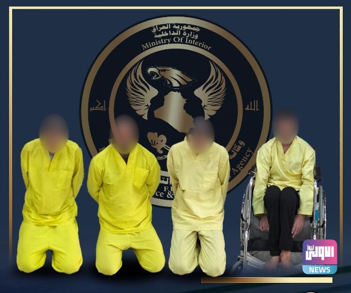 القبض على 4 إرهابيين في نينوى 1 Screenshot 2023 06 07 10 24 07 03 40deb401b9ffe8e1df2f1cc5ba480b12