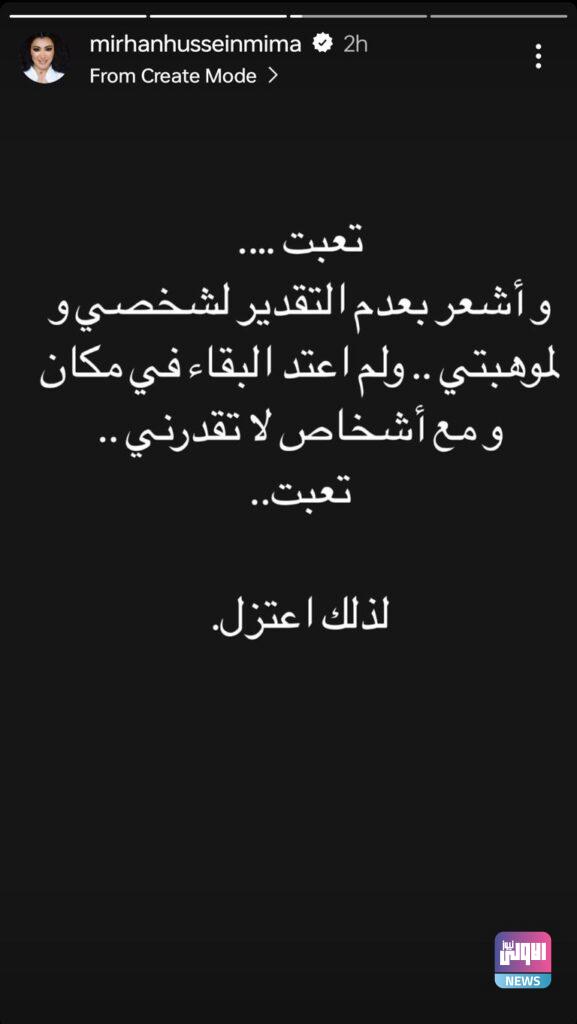 135 145446 mona farouk retires acting 4