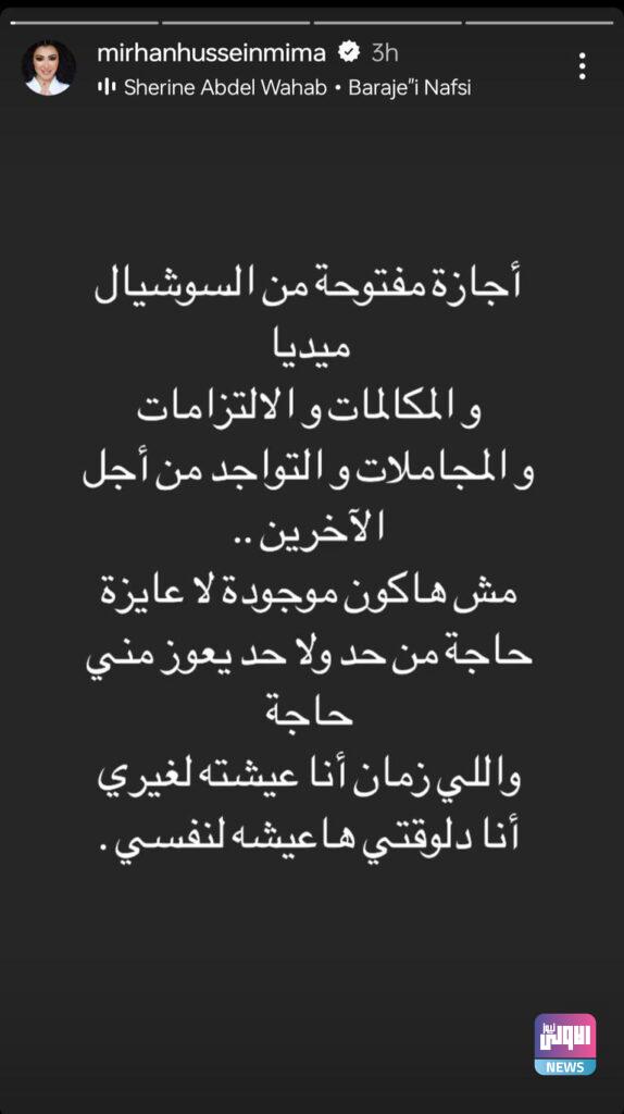 135 145446 mona farouk retires acting 5