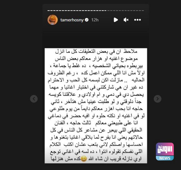 173 132746 tamer hosny basma bousil love 2