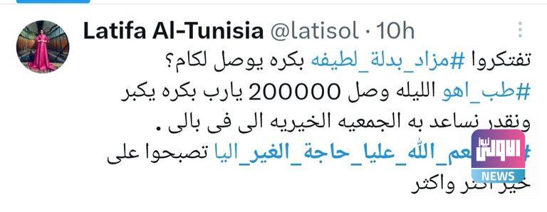 173 172900 suit artist latifa 2