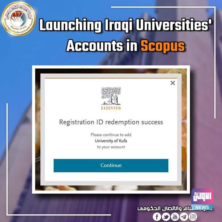 التعليم: إطلاق حسابات الجامعات العراقية في مستوعب Scopus العالمي 1 FB IMG 1688202231053