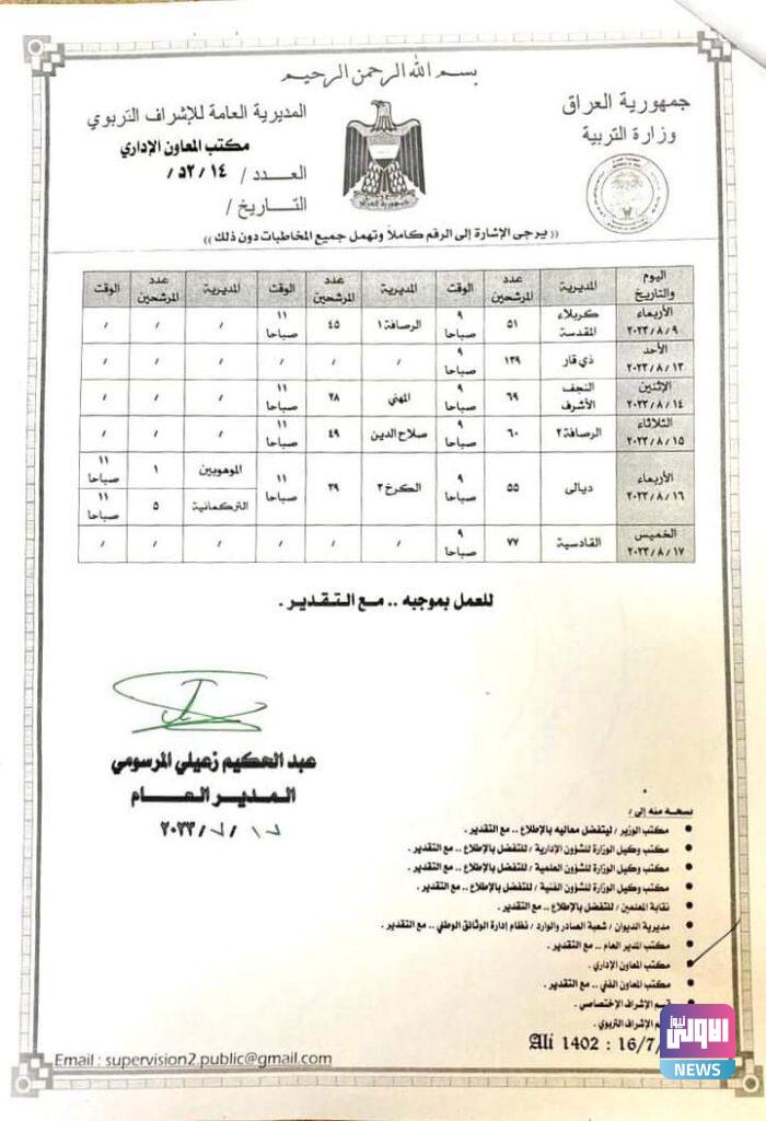 FB IMG 1689584855317