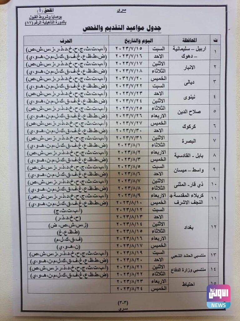 IMG 20230709 143351 043