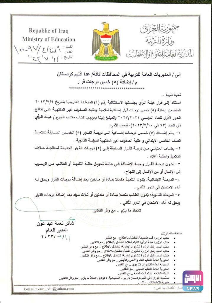 IMG 20230711 112849 004