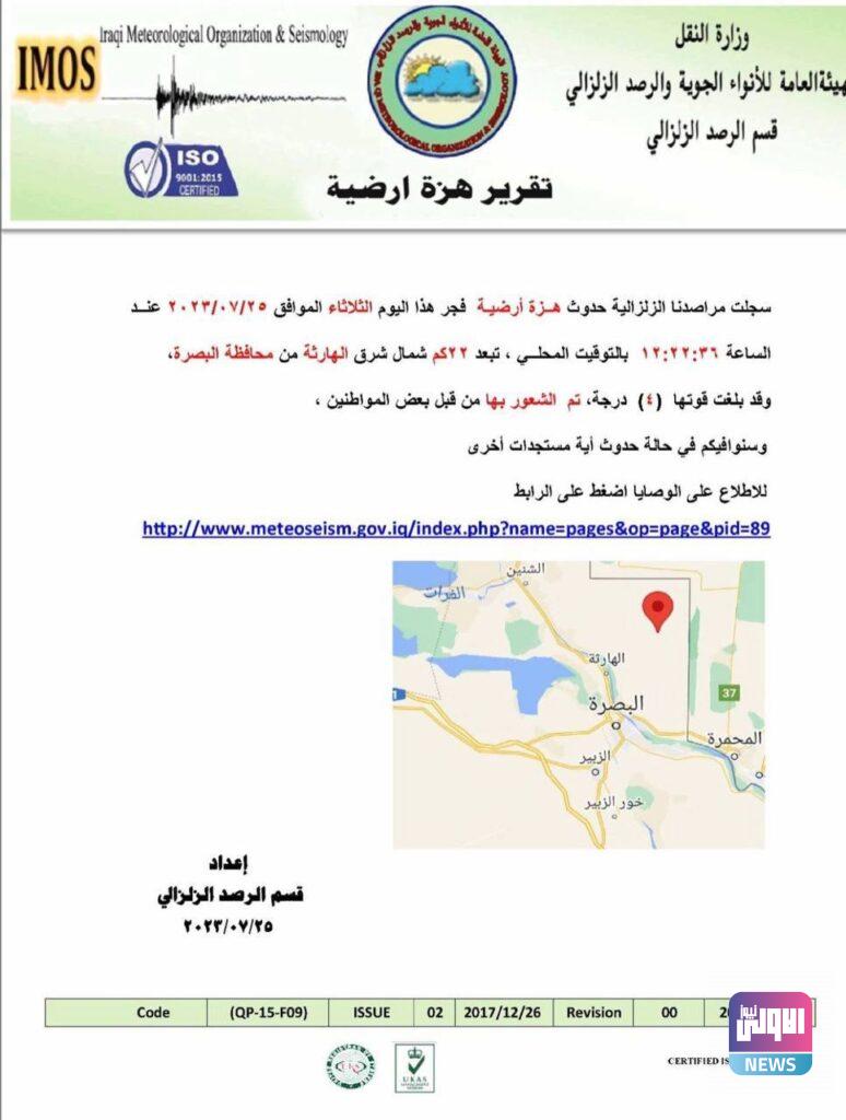 IMG 20230725 081709 297