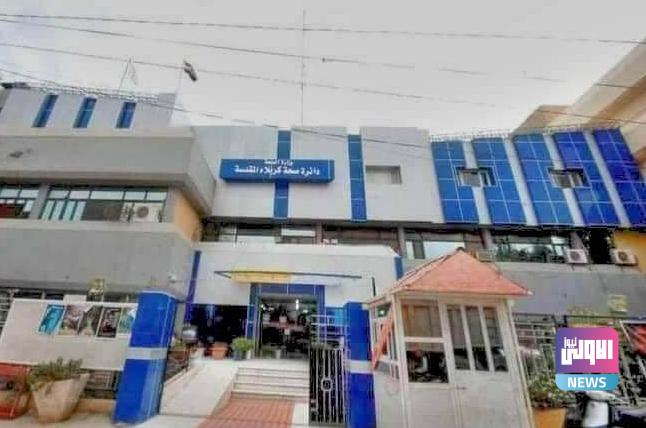 صحة كربلاء المقدسة تنهى استعداداتها لتنفيذ خطة زيارة عاشوراء 1 Screenshot 2023 07 18 11 41 58 19 40deb401b9ffe8e1df2f1cc5ba480b12