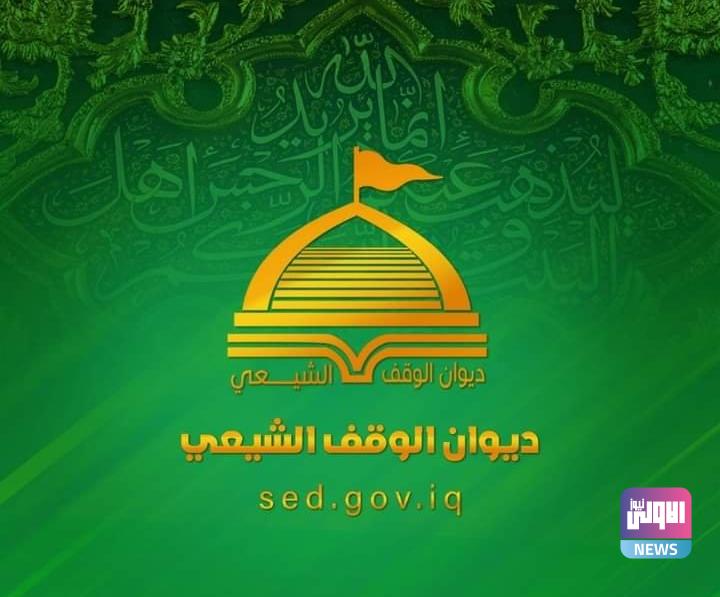 الوقف الشيعي يستنكر تكرار الاعتداء على القرآن الكريم للمرة الثانية 1 Screenshot 2023 07 23 12 02 26 06 40deb401b9ffe8e1df2f1cc5ba480b12