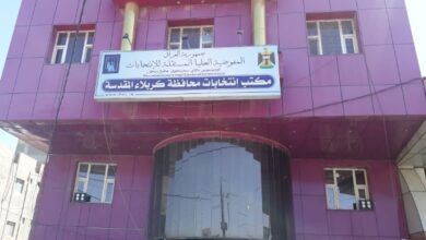 مفوضية انتخابات كربلاء المقدسة: فتح 34 مركزاً لتحديث سجل الناخبين 3 Screenshot ٢٠٢٣٠٧٠٩ ٢١٠٩٢٣ Chrome