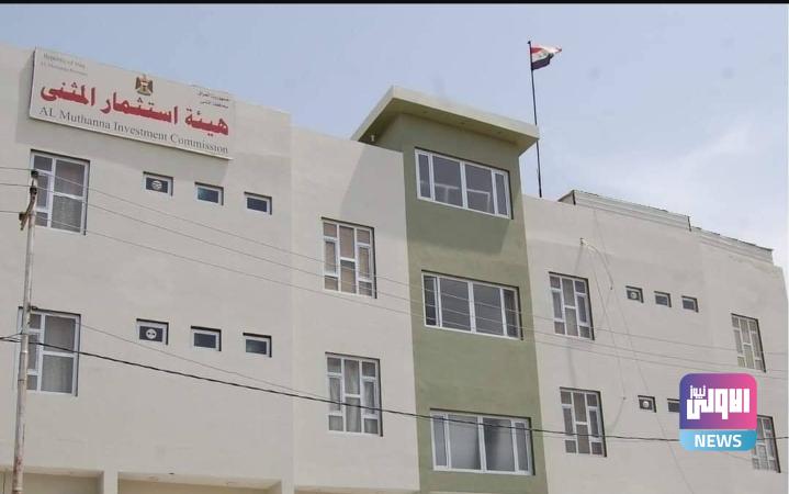 المثنى تحصي عدد الرخص الاستثمارية الممنوحة وقيمتها والقطاعات المشمولة 1 Screenshot ٢٠٢٣٠٧٢٩ ٢١٠٠١٥ Chrome