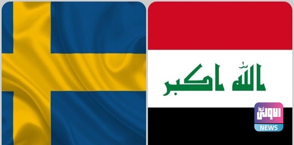 وزير الخارجية يدعو الحكومة السويدية إلى تسليم حارق القرآن للحكومة العراقيَّة لمحاكمته 1 upload 1688207366 1853338964 edit 50679467628866